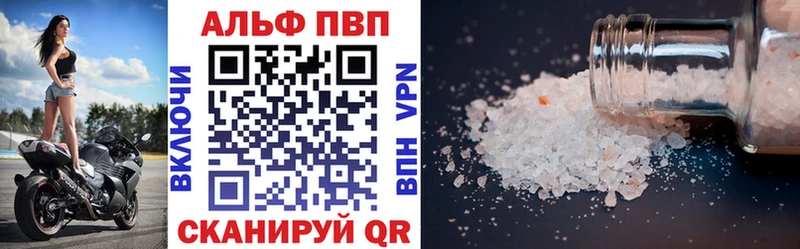 Купить где  Светлогорск  Альфа ПВП кристаллы 