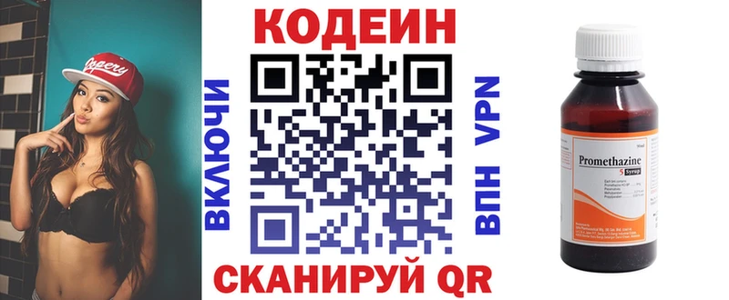 Купить  Светлогорск  Кодеиновый сироп Lean Purple Drank