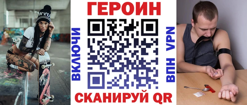 Купить где  Светлогорск  ГЕРОИН герыч 