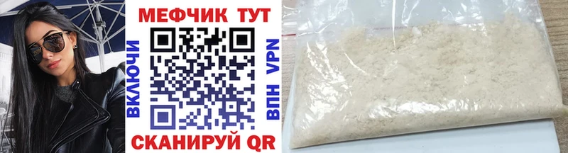 Меф мяу мяу  Светлогорск