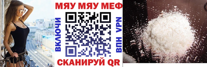 Купить закладки  Светлогорск  МЕФ мяу мяу 