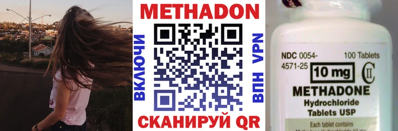 Метадон VHQ  Купить где  Светлогорск 